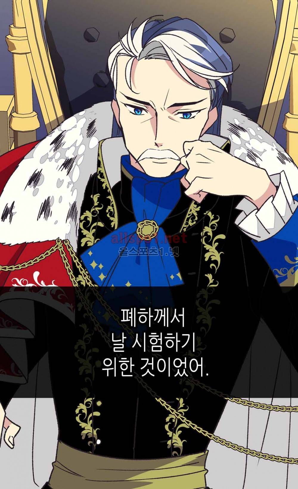 버림 받은 황비 11화 6