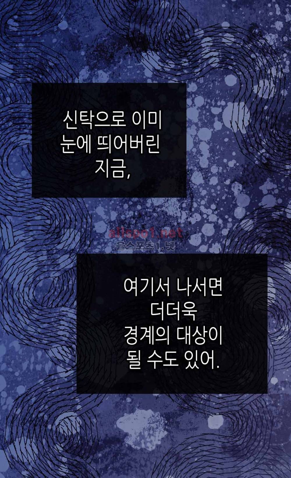 버림 받은 황비 11화 7