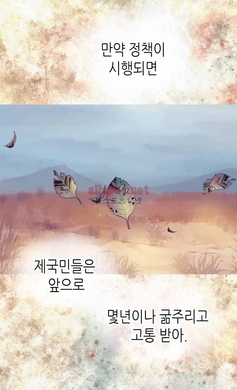 버림 받은 황비 11화 12