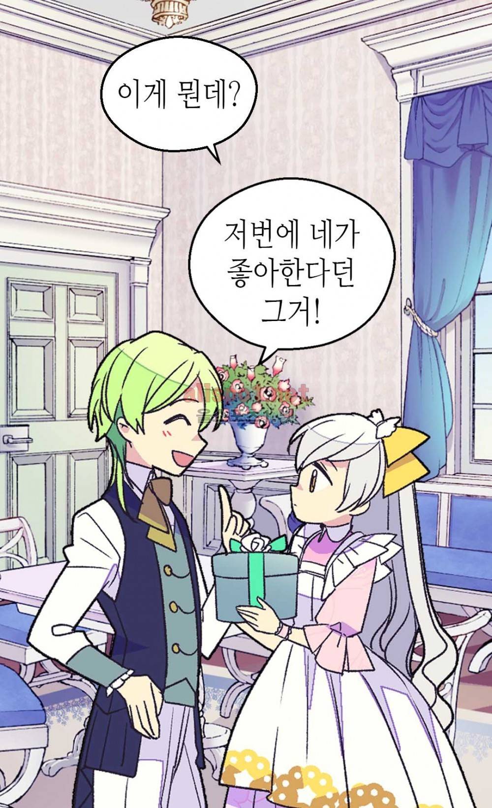 버림 받은 황비 19화 4