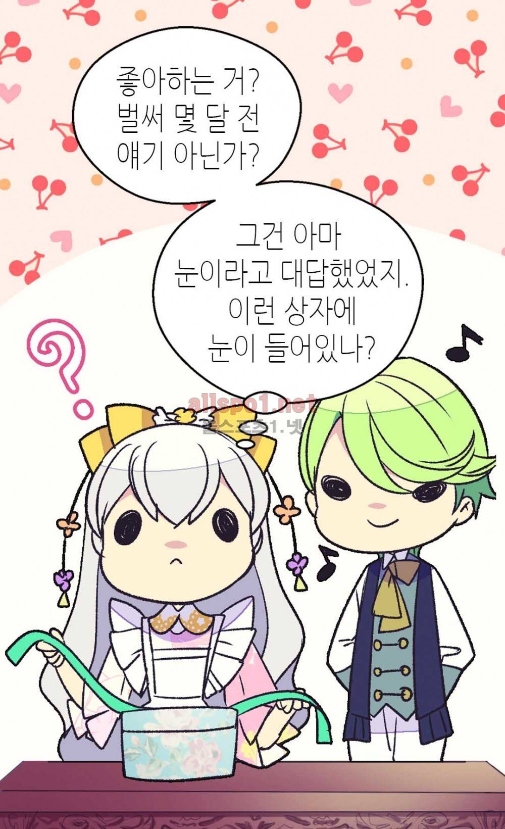 버림 받은 황비 19화 5