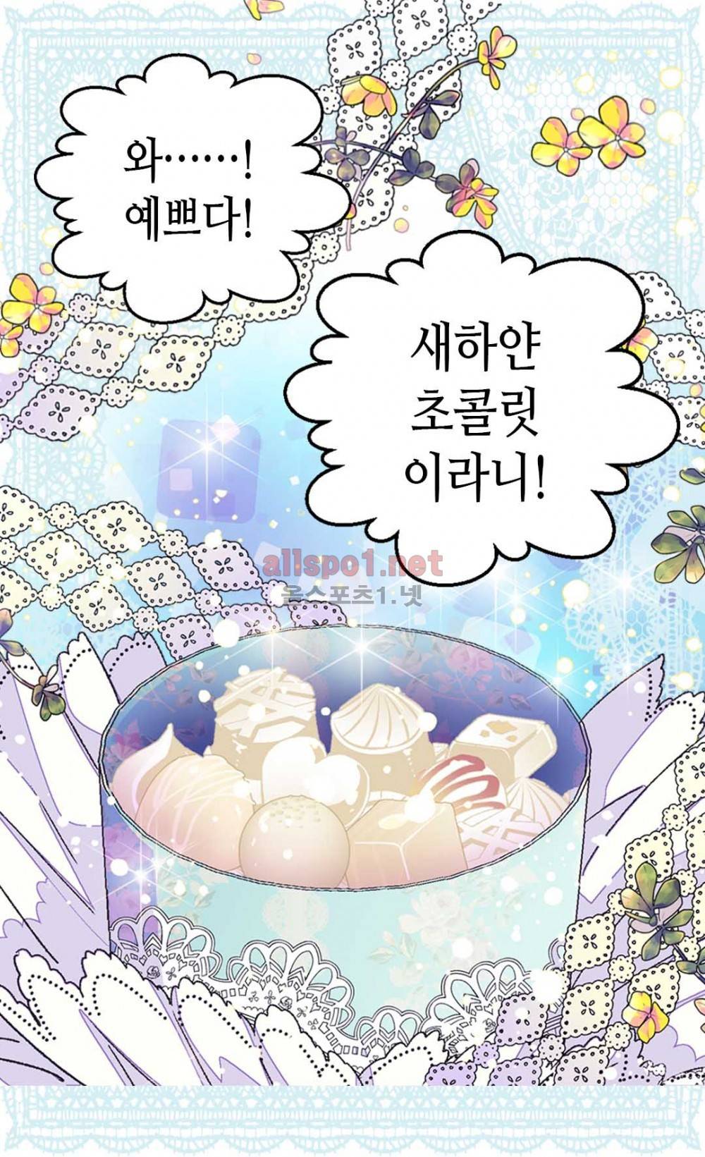 버림 받은 황비 19화 7