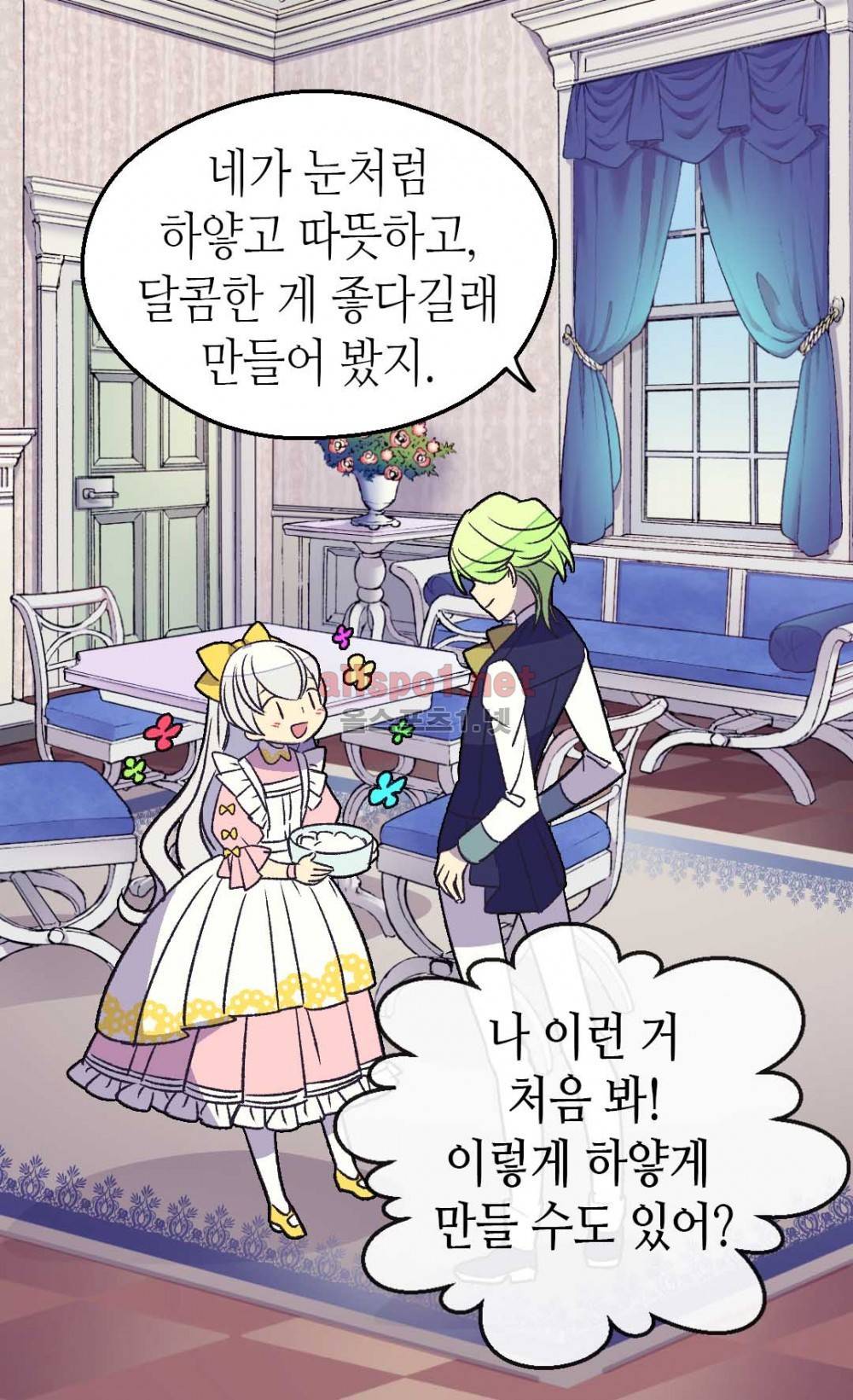 버림 받은 황비 19화 8