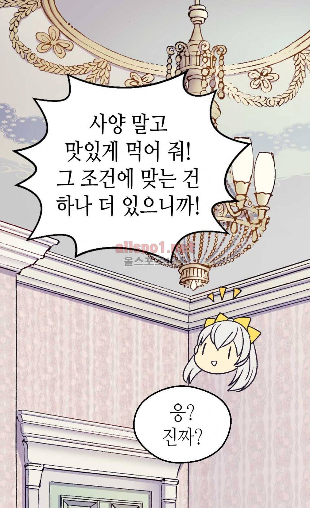 버림 받은 황비 19화 11