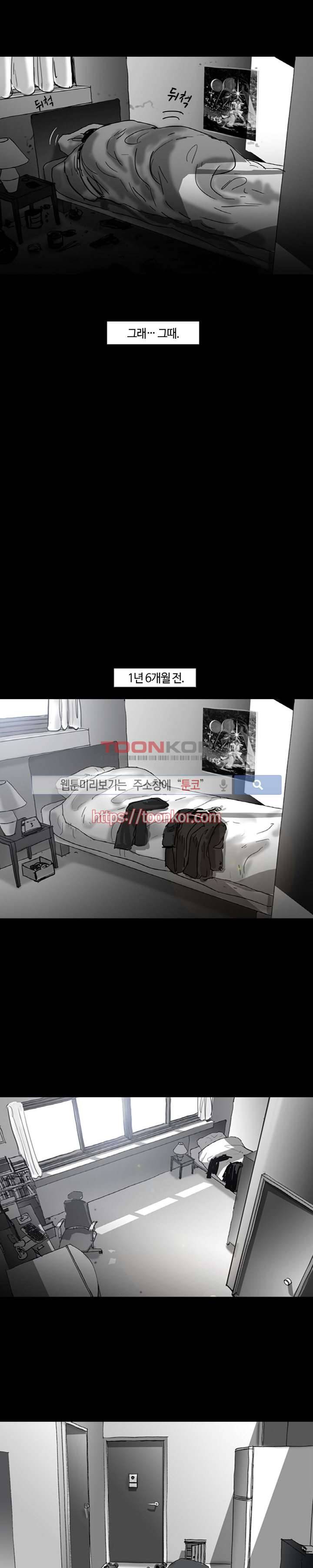 그라운드 제로 7화 1