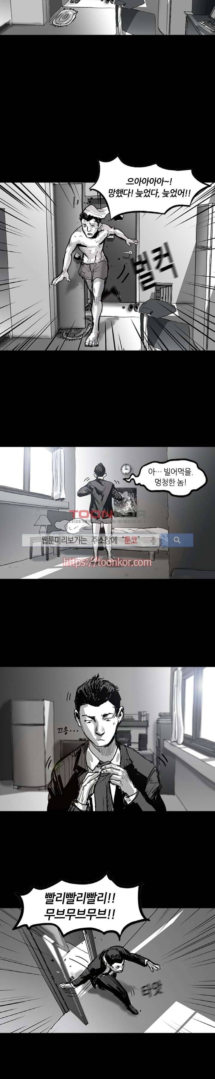 그라운드 제로 7화 2