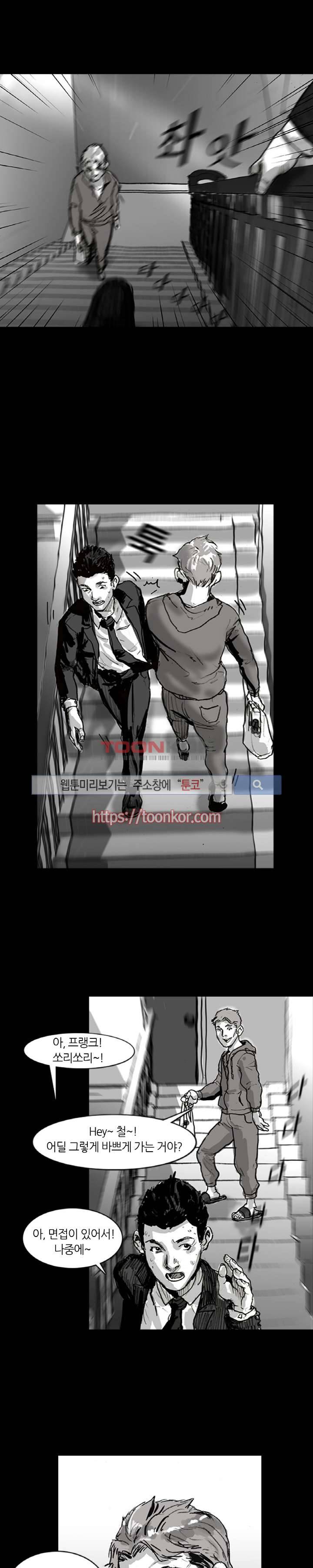 그라운드 제로 7화 3