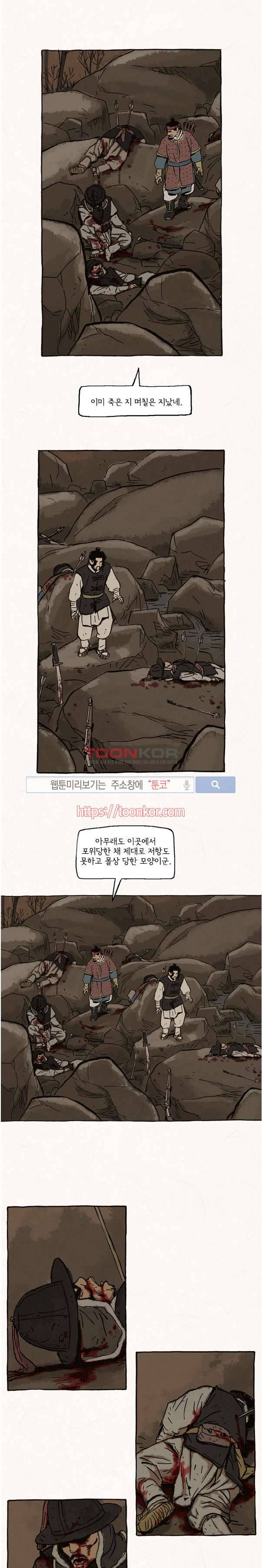 돌아갈 귀 9화 2