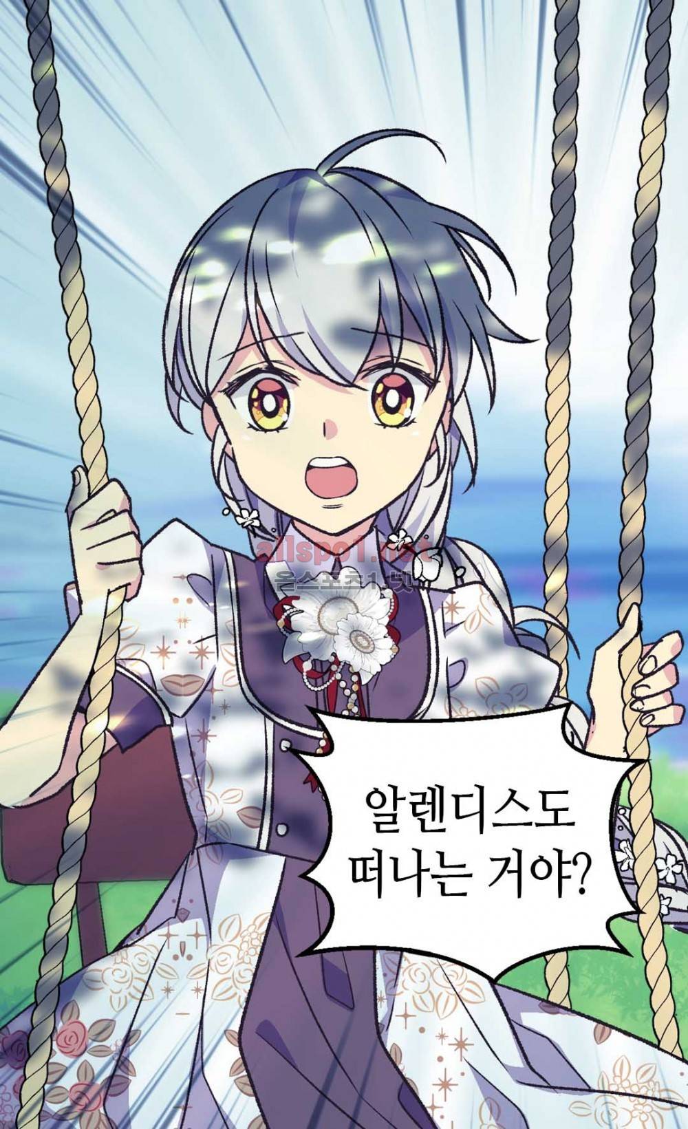 버림 받은 황비 28화 2