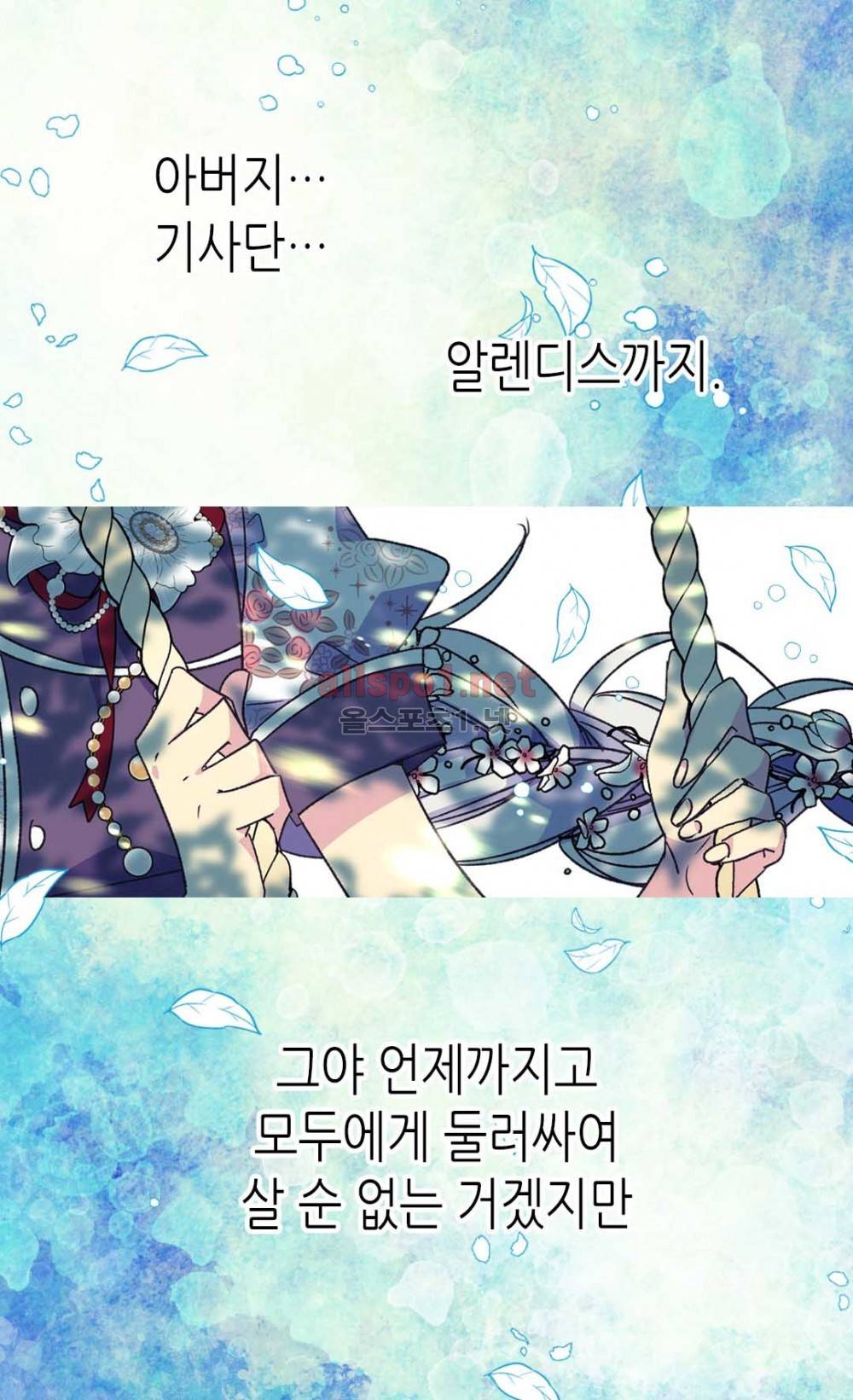 버림 받은 황비 28화 7