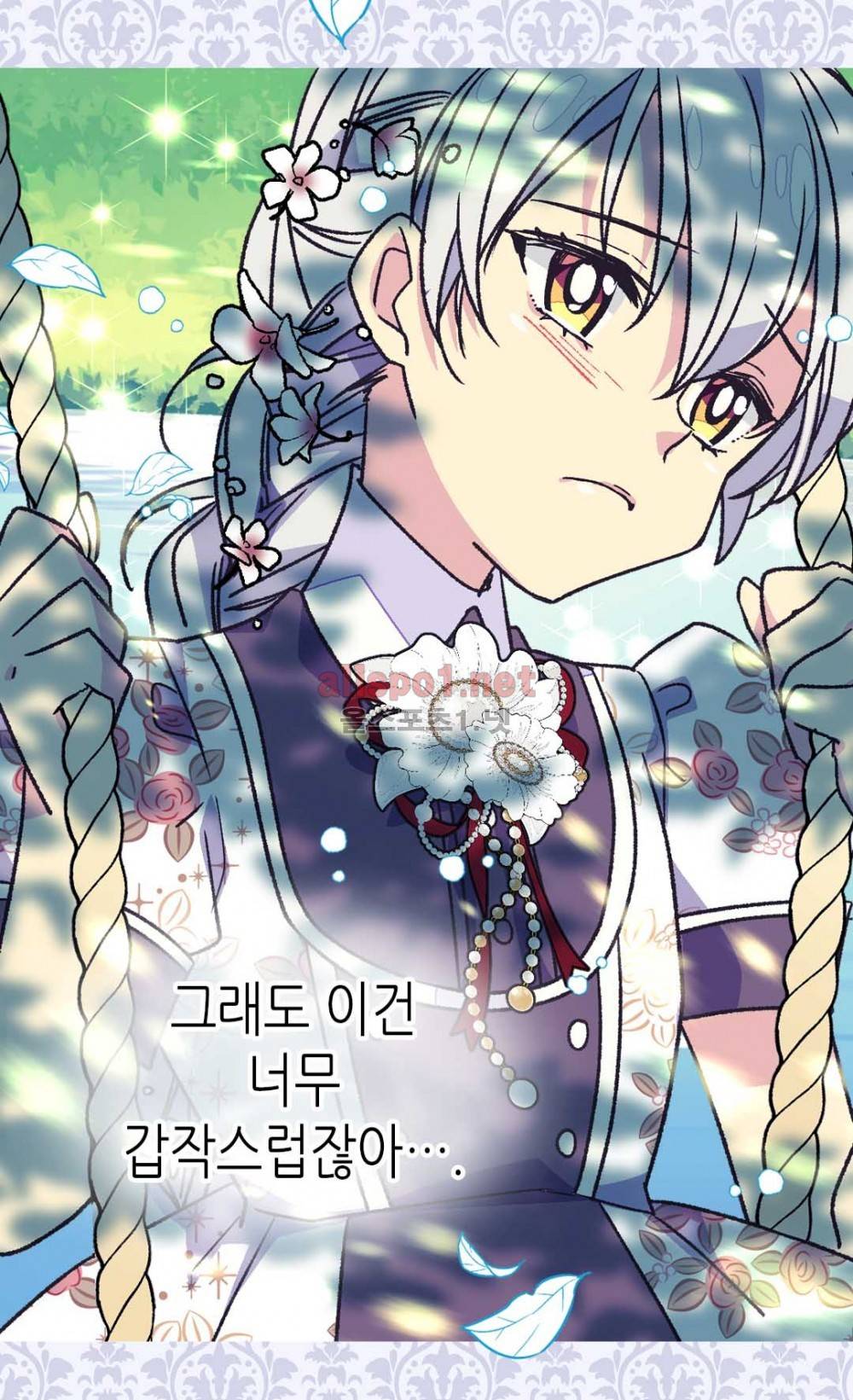 버림 받은 황비 28화 8