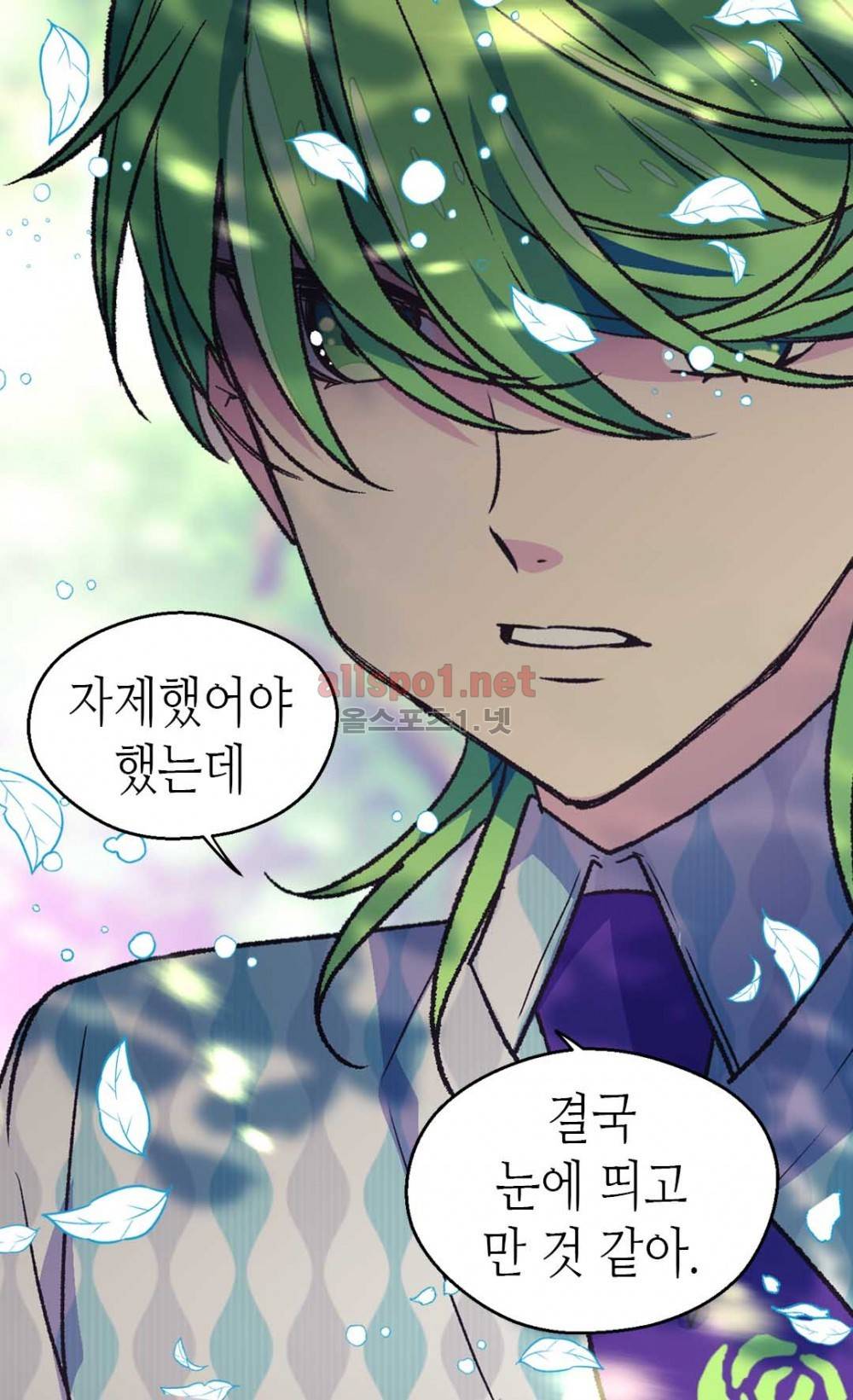 버림 받은 황비 28화 11