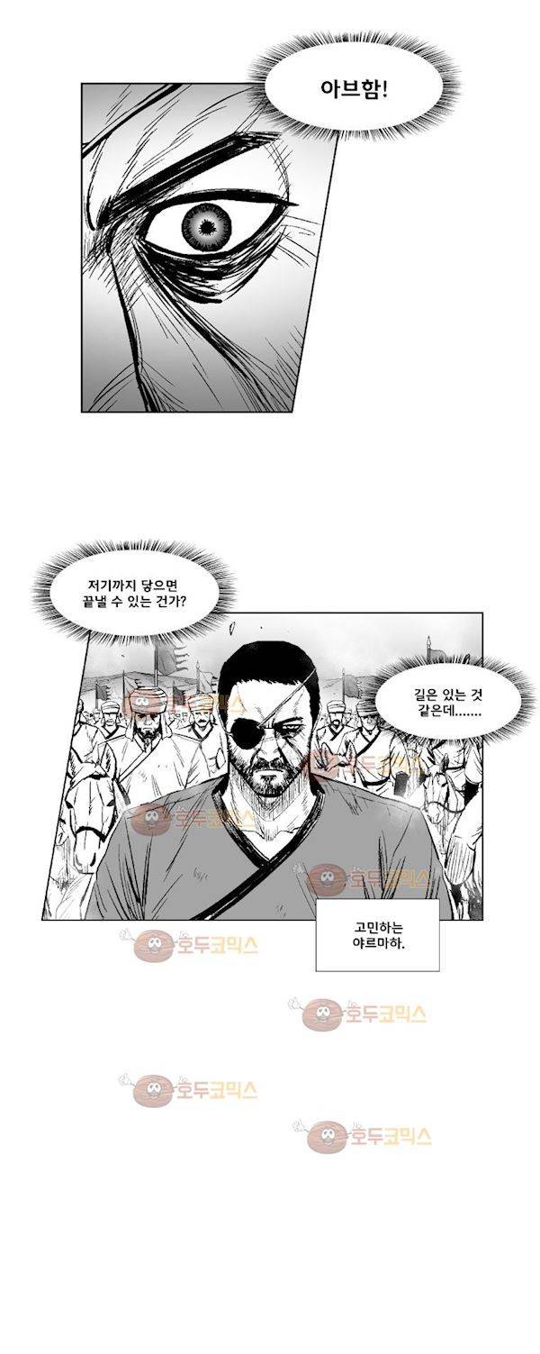 레드스톰 276화 4