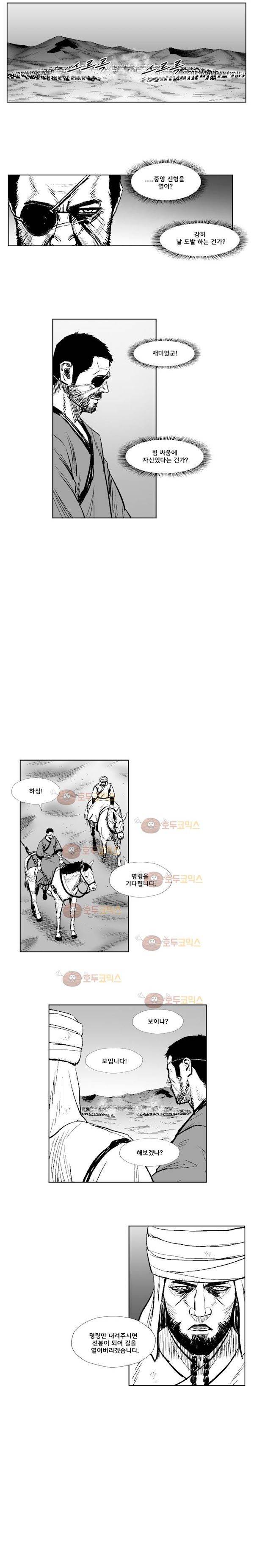 레드스톰 276화 5