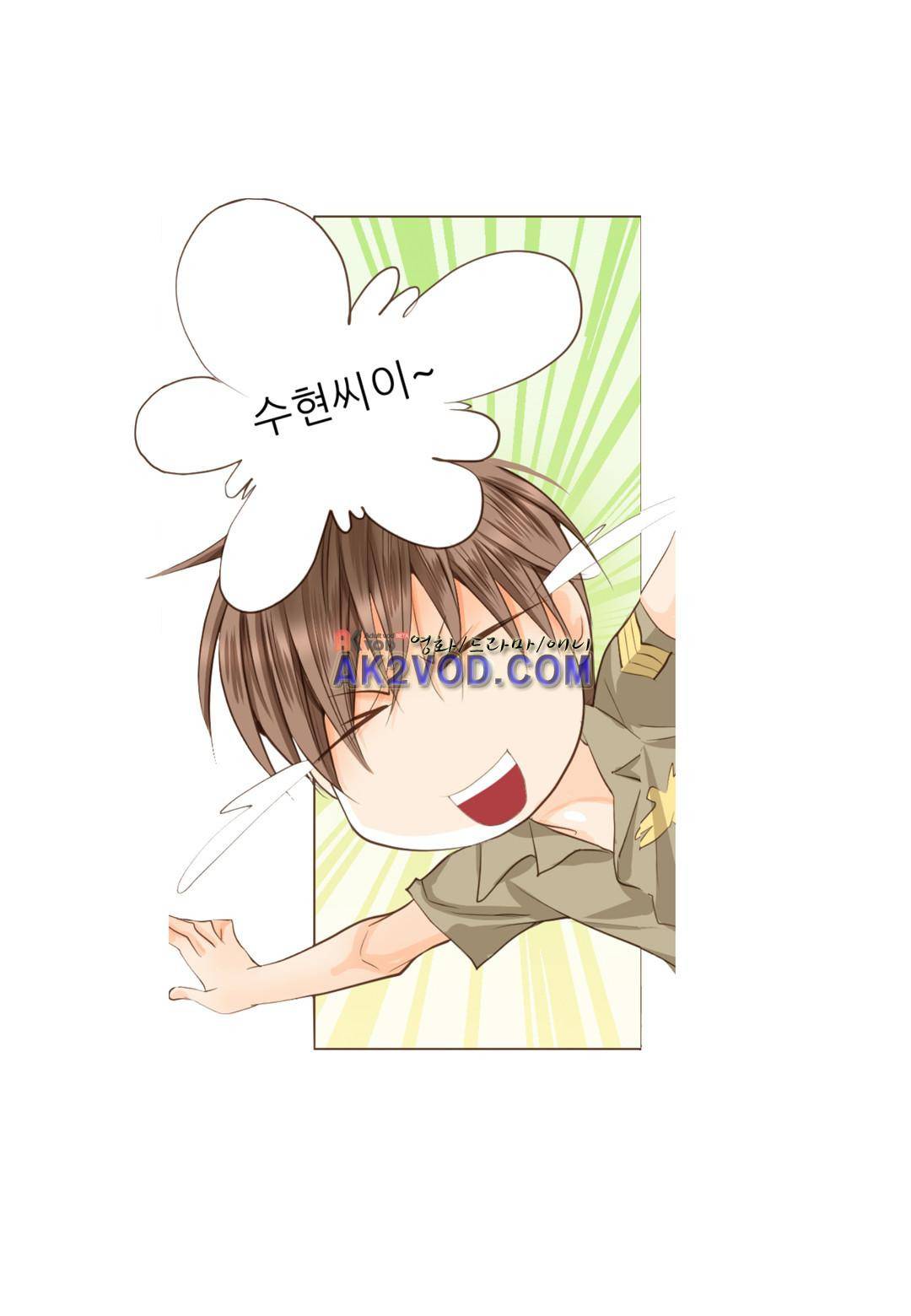 그가 있는 집 16화 3