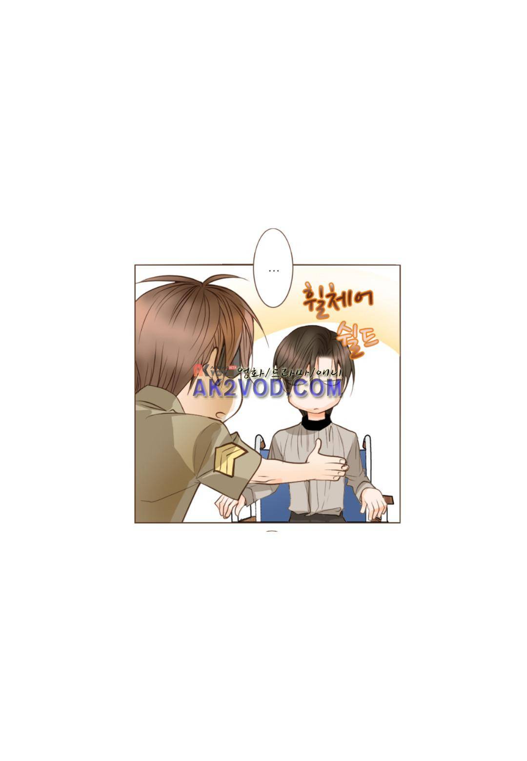 그가 있는 집 16화 4