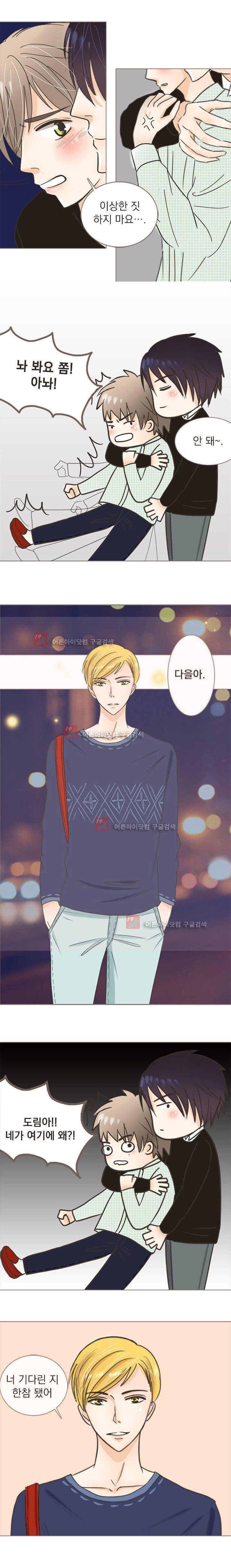 사장님 안 돼요 3화 2