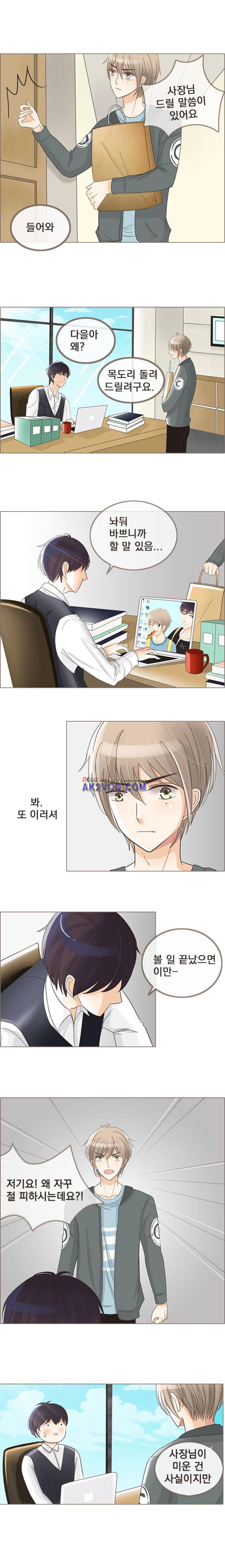 사장님 안 돼요 12화 3