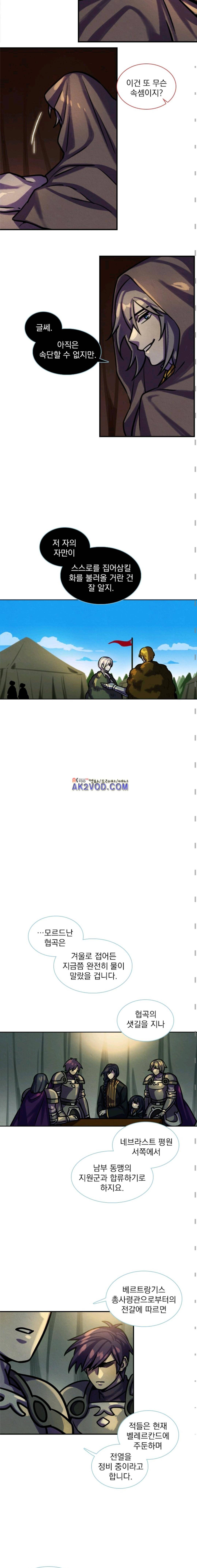 스타폴:별을 위한 노래 102화 1