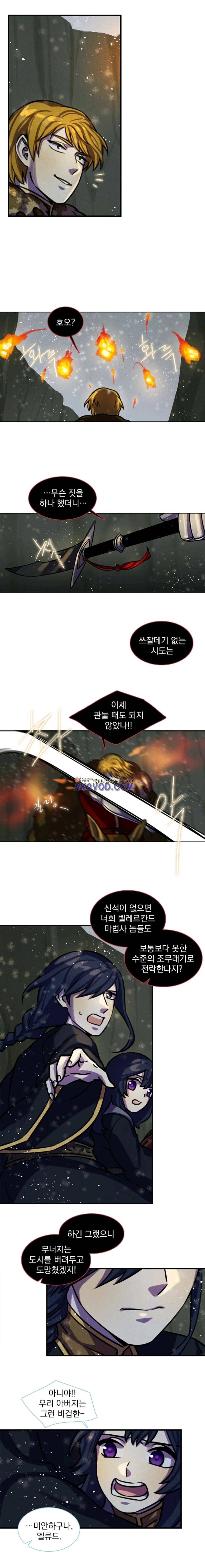 스타폴:별을 위한 노래 102화 2