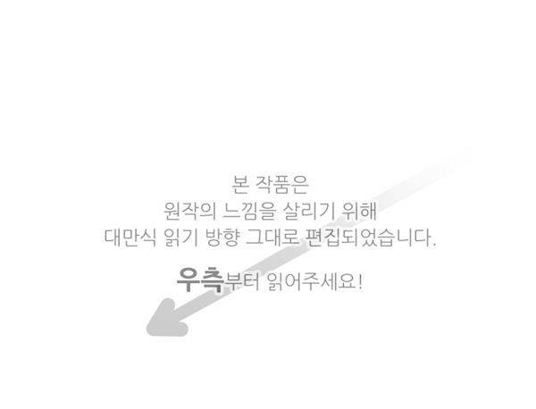 마기Attack! 118화 - 봉인천 중앙 (3) 2