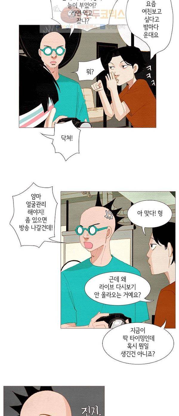 스피릿 핑거스 142화 3