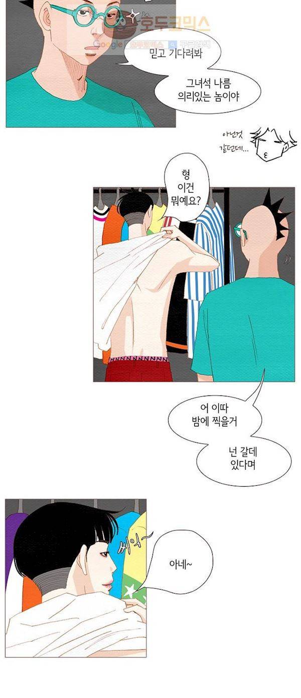 스피릿 핑거스 142화 4