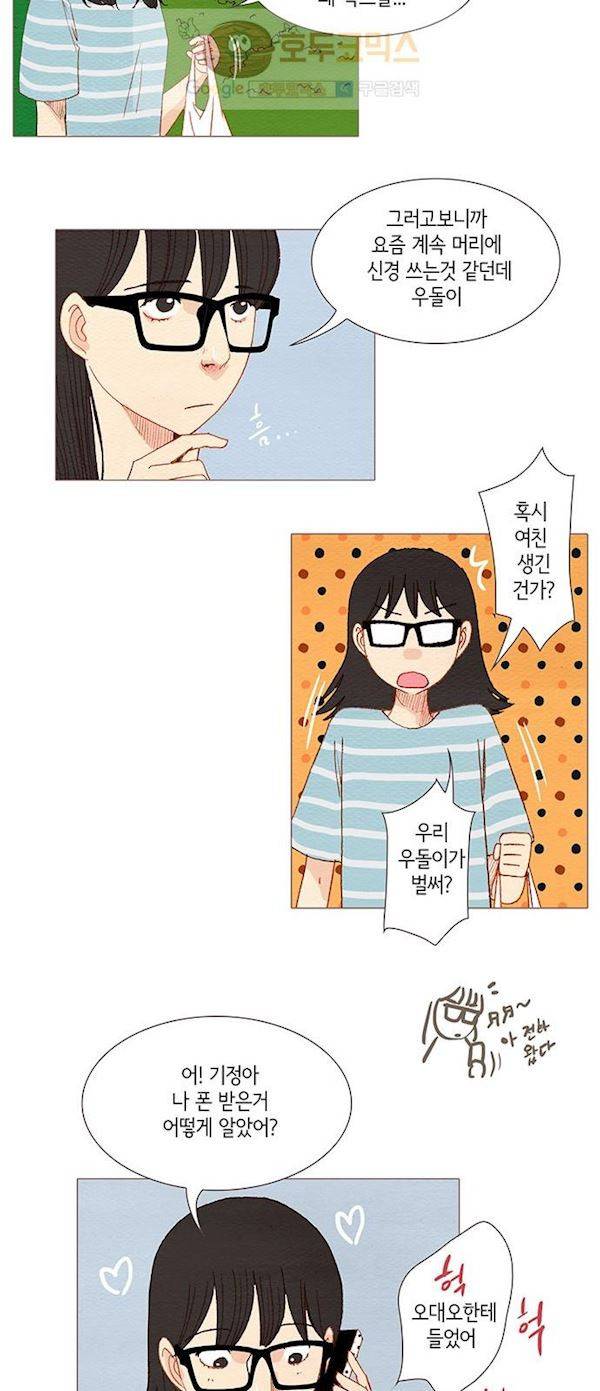 스피릿 핑거스 142화 8