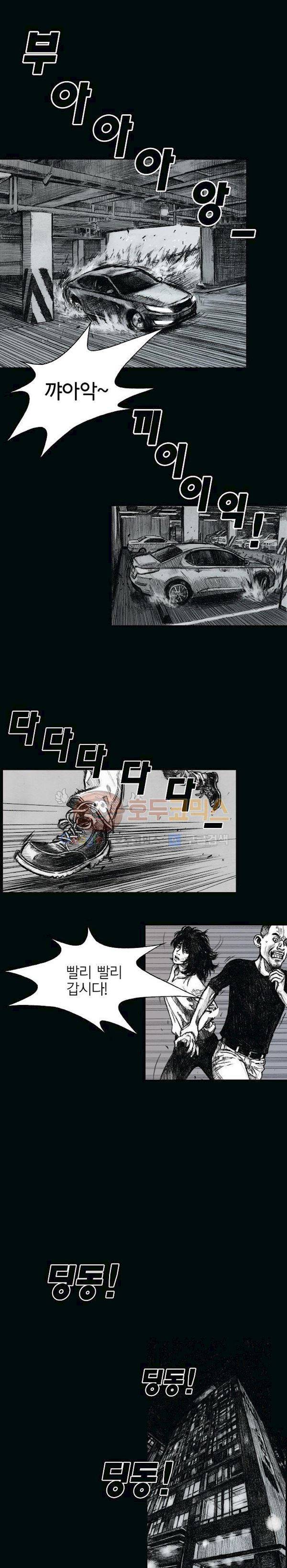 크라임 퍼즐 7화 2