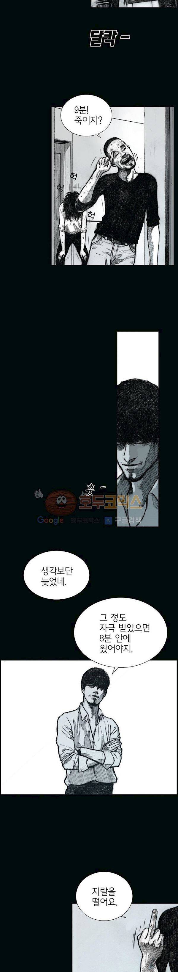 크라임 퍼즐 7화 3