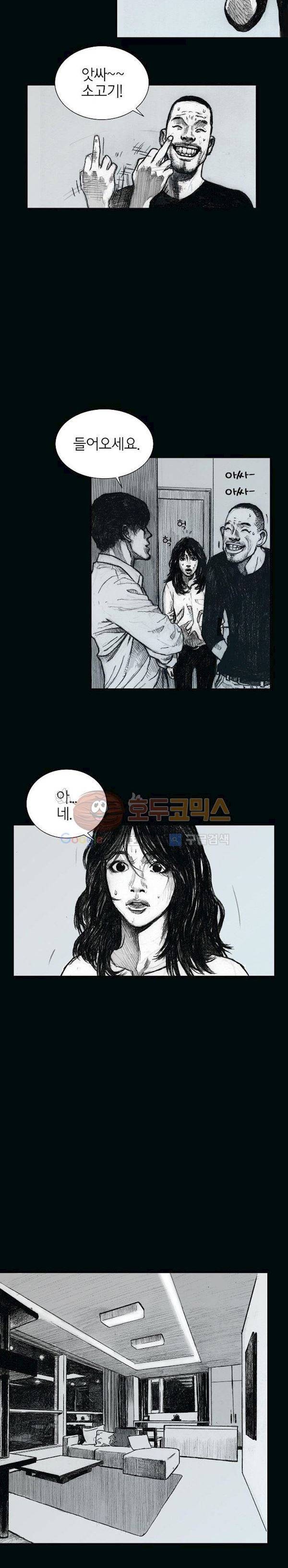 크라임 퍼즐 7화 4