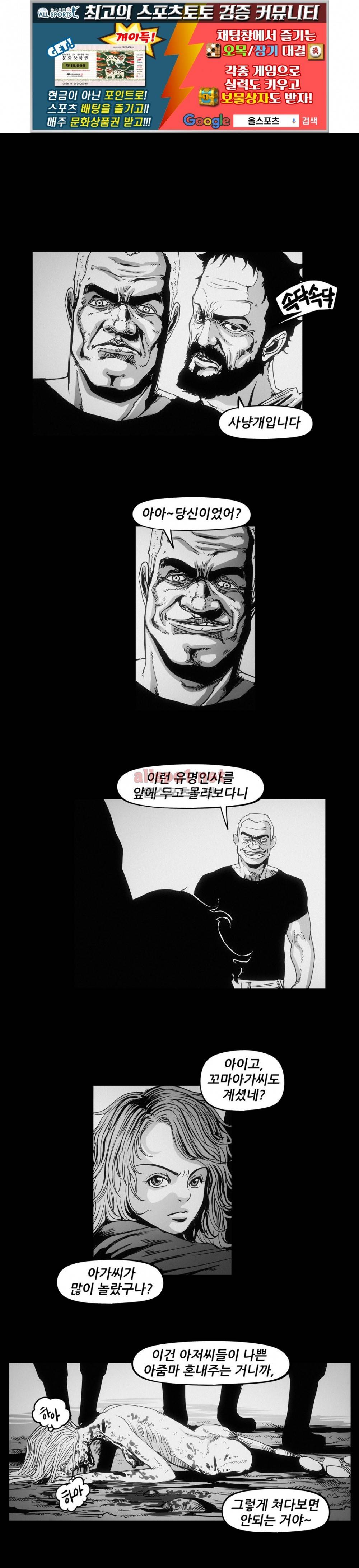 그것들 68화 (2부) 1