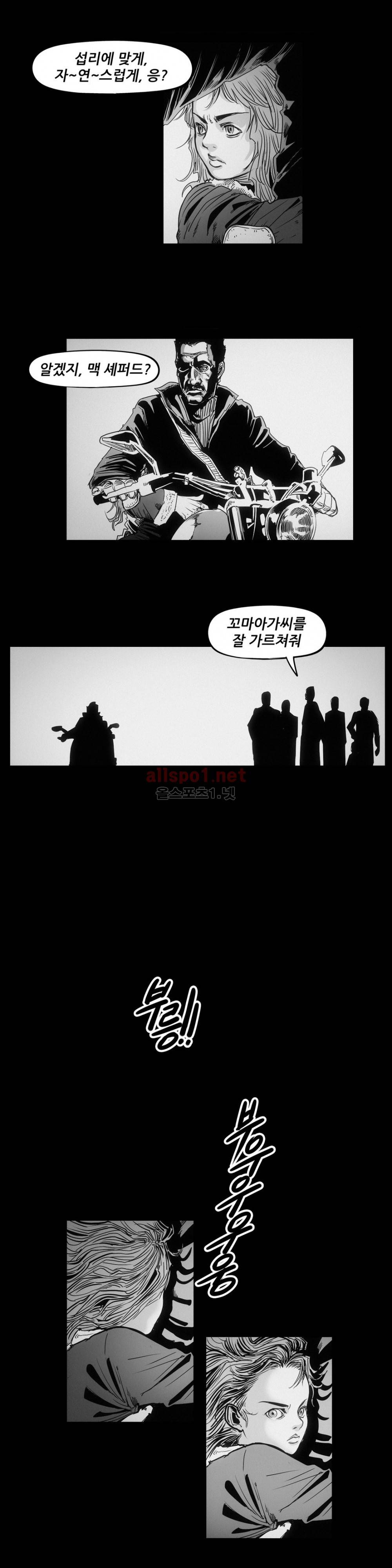 그것들 68화 (2부) 3