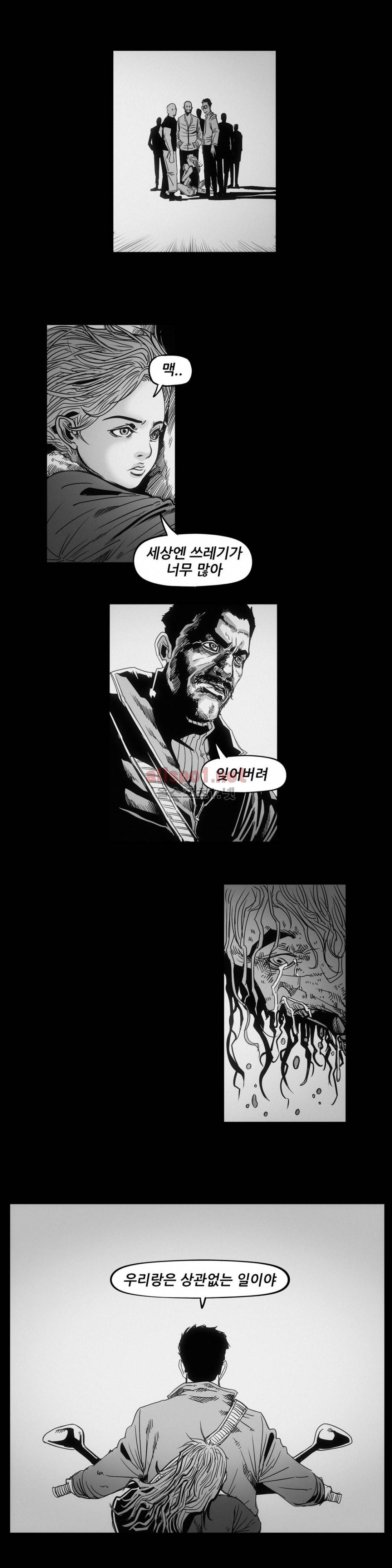 그것들 68화 (2부) 4