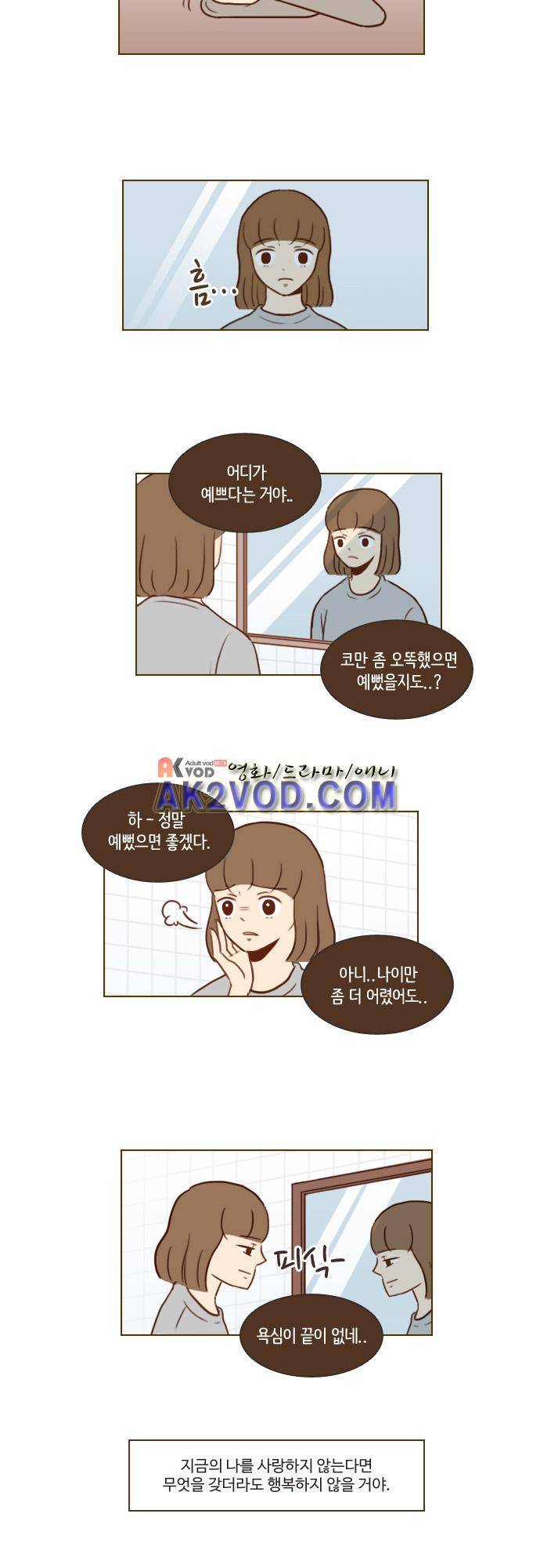 11년 후 우리는 29화 1