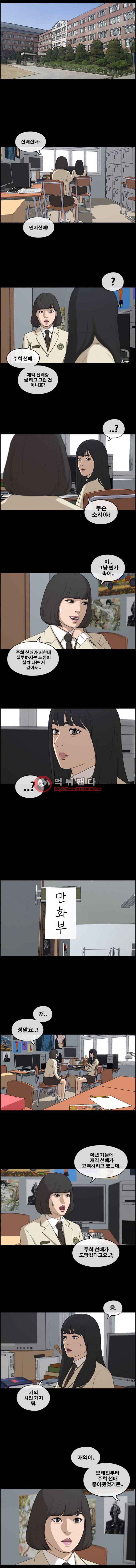 프리드로우 223화 - 라희의 비하인드 스토리(2) 5