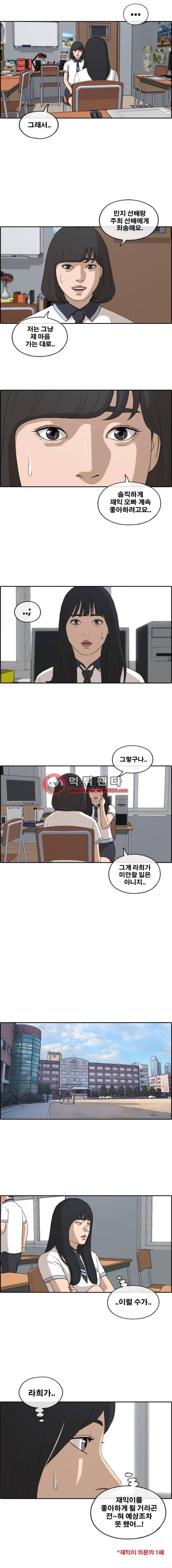 프리드로우 223화 - 라희의 비하인드 스토리(2) 10