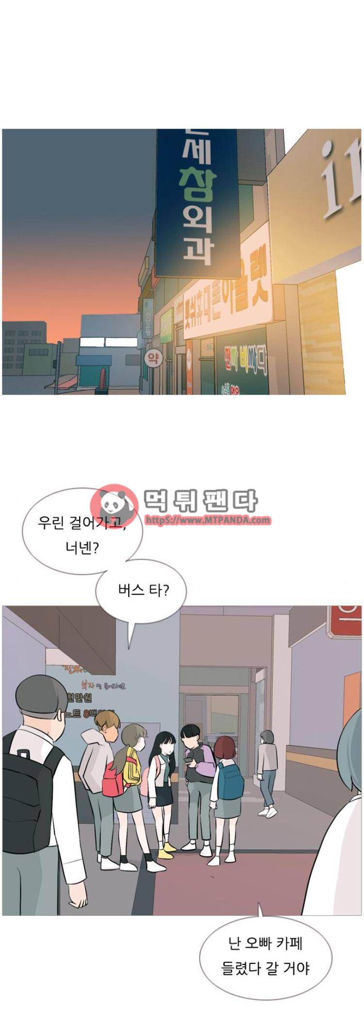 연놈 120화 - 기다림의 끝 1
