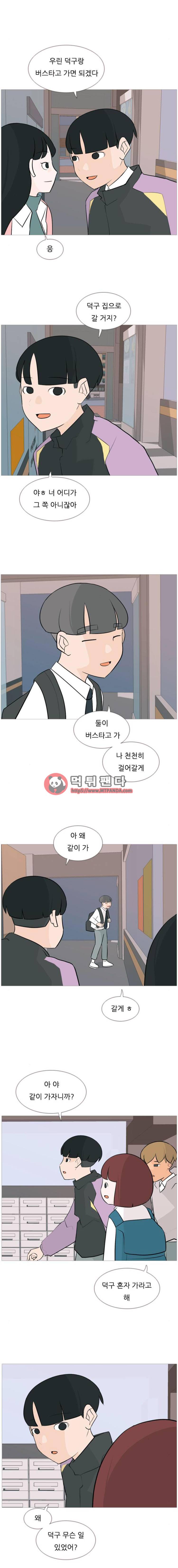 연놈 120화 - 기다림의 끝 2