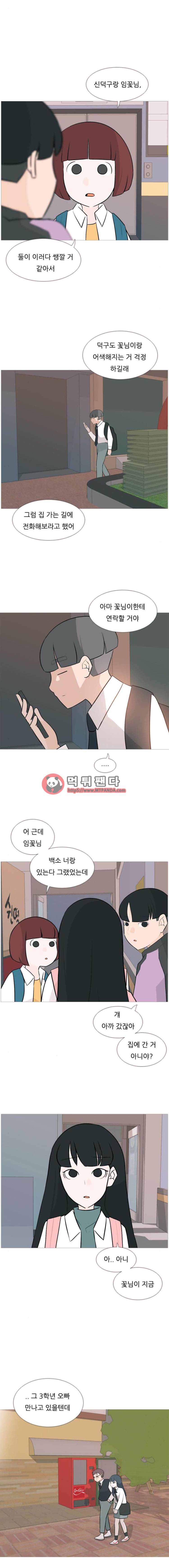 연놈 120화 - 기다림의 끝 3