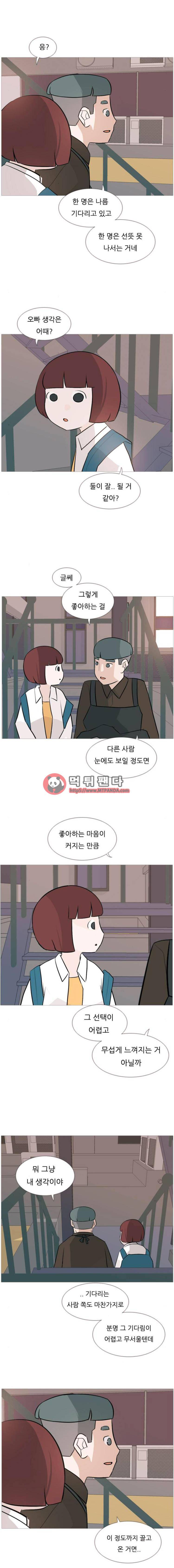 연놈 120화 - 기다림의 끝 5