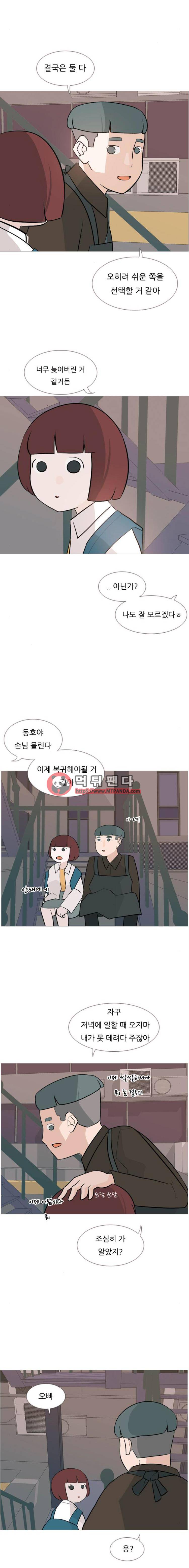 연놈 120화 - 기다림의 끝 6