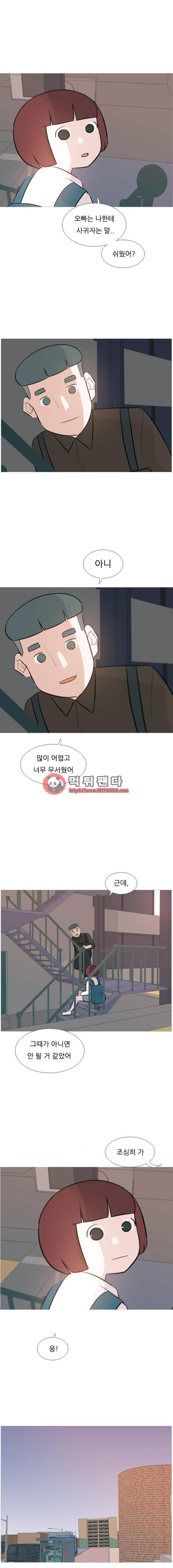 연놈 120화 - 기다림의 끝 7