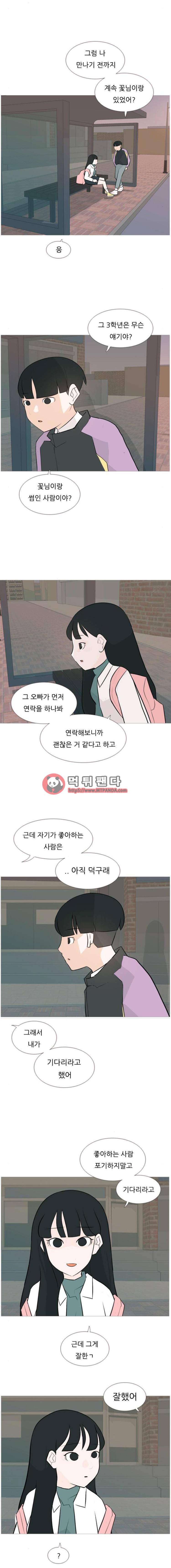 연놈 120화 - 기다림의 끝 8