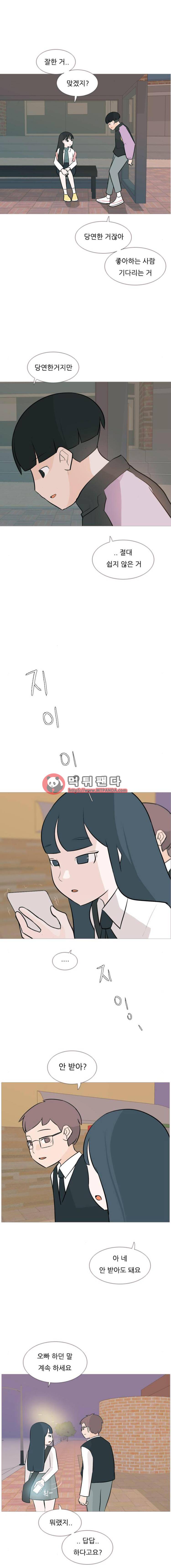 연놈 120화 - 기다림의 끝 9