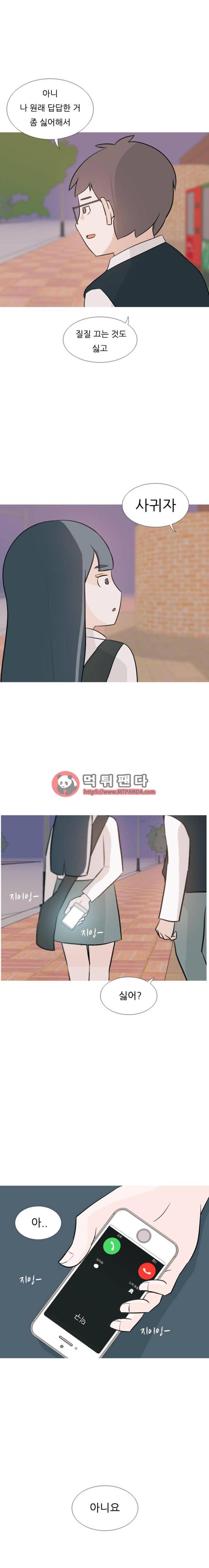 연놈 120화 - 기다림의 끝 10