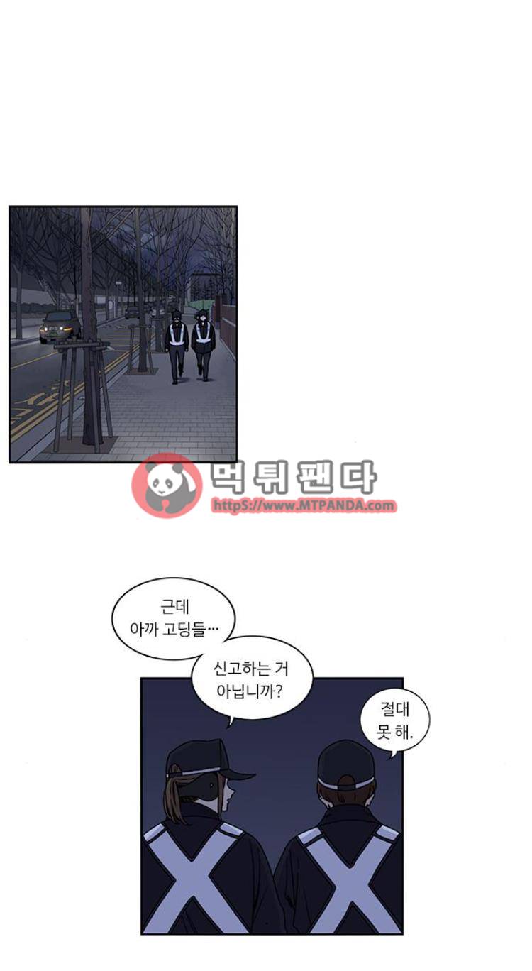 뷰티풀 군바리 152화 - AM2 1