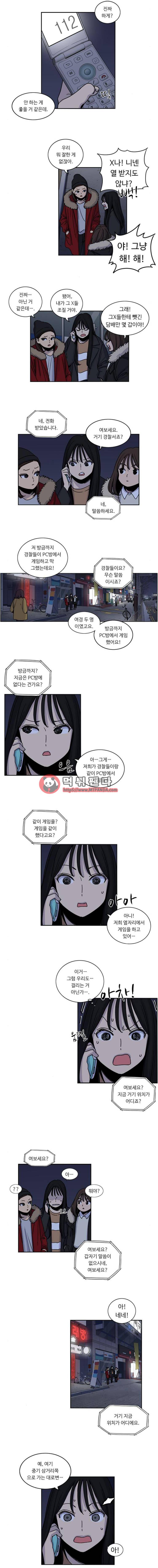 뷰티풀 군바리 152화 - AM2 3