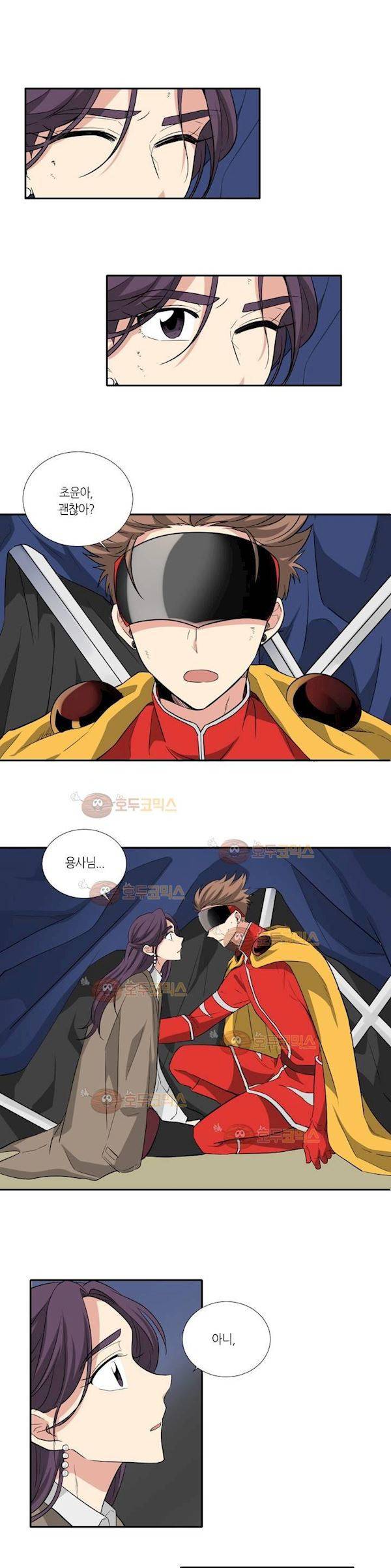 용사해주세요! 27화 2