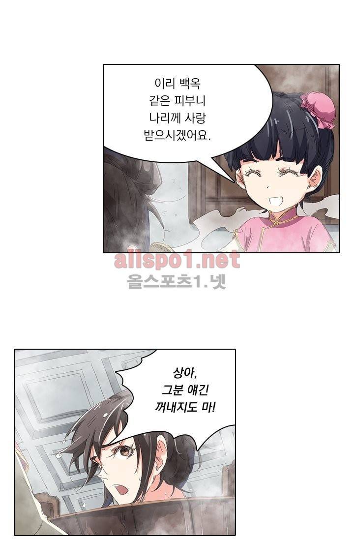 성무신결 81화 2